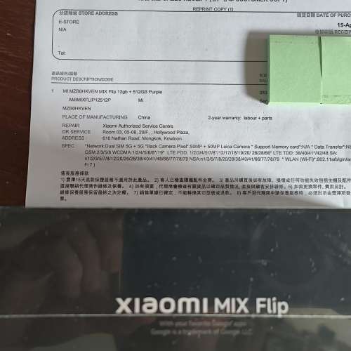 全新未開封 香港行貨 小米 Xiaomi Mix Flip 5G 12+512GB (紫色, 2年保養到2028年4月...