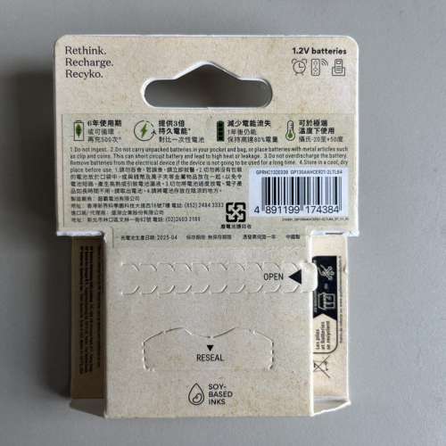GP Recyko 2A 充電電池