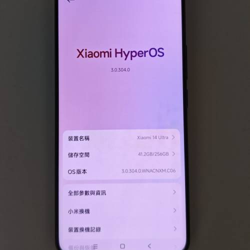 小米 Xiaomi 14 Ultra 12+256國行連攝影套裝