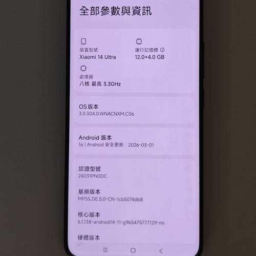小米 Xiaomi 14 Ultra 12+256國行連攝影套裝