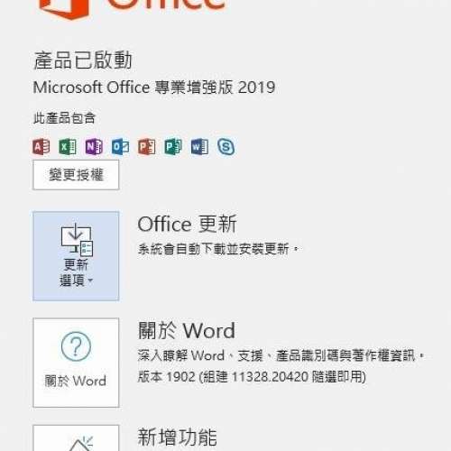 正版授權 Windows7 /8.1 /10 /11 License Key各種不同版本，另外有Office / Adobe ...