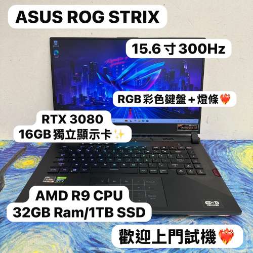 （頂級華碩ROG電競機🔥)ASUS ROG STRIX/8,16,32GB Ram/128,256,512GB SSD,1TB SSD/...