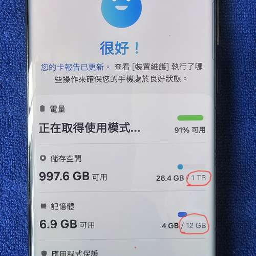 Samsung Galaxy S22 Ultra 1TB