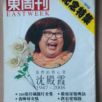 沈殿霞 雜誌特刊
