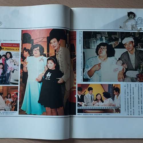 沈殿霞 雜誌特刊
