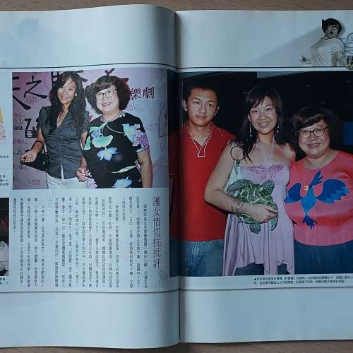 沈殿霞 雜誌特刊