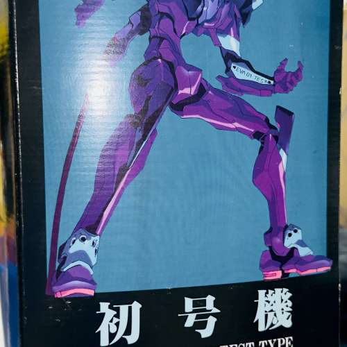 EVA初號機 PVC完 成品