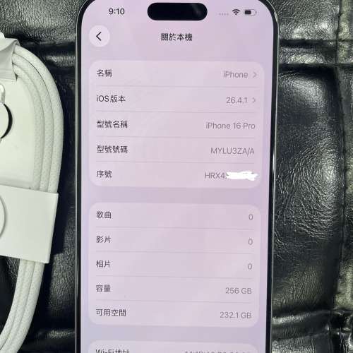 99%New iPhone 16 Pro 256GB 白色 香港行貨 有配件 自用首選超值