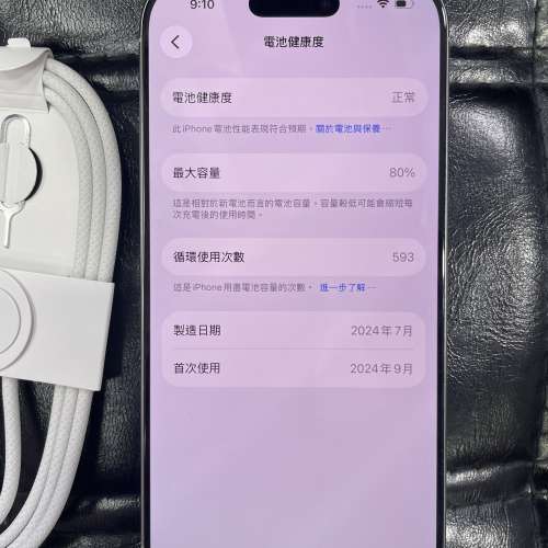99%New iPhone 16 Pro 256GB 白色 香港行貨 有配件 自用首選超值