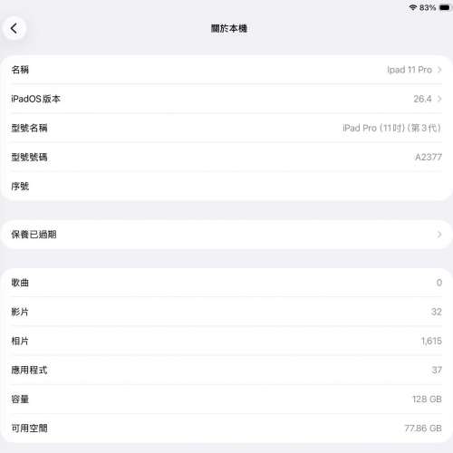 Apple iPad Pro 11吋 (第3代) 銀色 M1