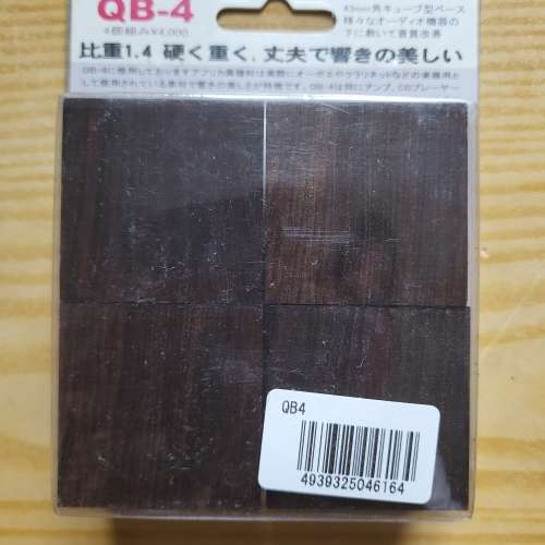 山本音響 Yamamoto QB-4 方磚