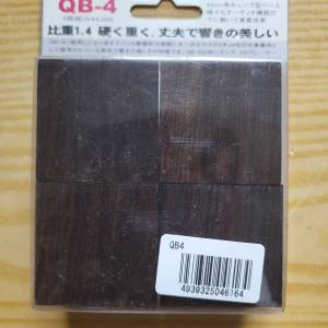 山本音響 Yamamoto QB-4 方磚