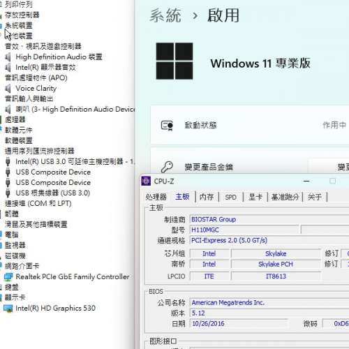 6、7代 H110MGC Micro-ATX 主版 (正版Window11Pro) Socket 1151