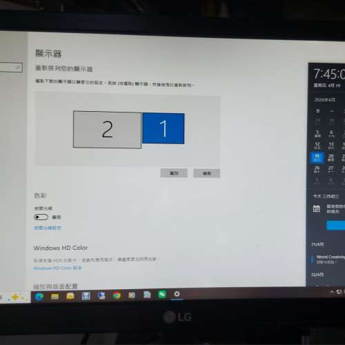 屯門良景輕鐵站交收 LG 20m47d 20吋 LED 連火牛及底座