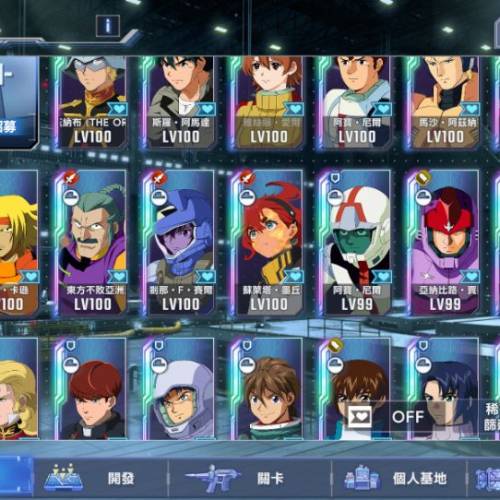 手機遊戲：G世代永恆帳號，沒有綁定。