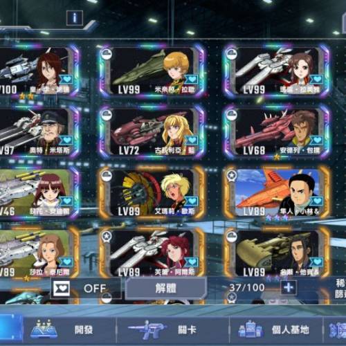 手機遊戲：G世代永恆帳號，沒有綁定。