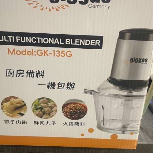 碎肉機