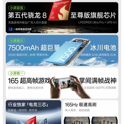 【國恒商城】▋▋Oneplus 15T 細機 1T/512G/256G ▋▋驍龍8Elite Gen5 165Hz高刷 7...