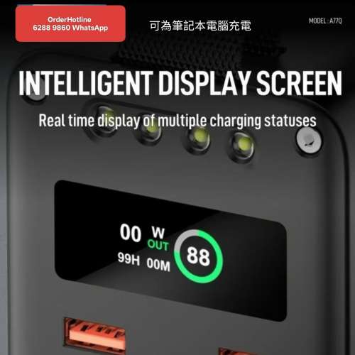 Power Bank 充電寶 60000 mAh. 高品質快充版移動電源 Fast Charger Power supply w...