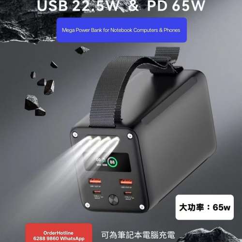 Power Bank 充電寶 60000 mAh. 高品質快充版移動電源 Fast Charger Power supply w...