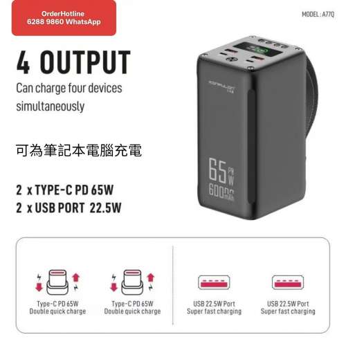 Power Bank 充電寶 60000 mAh. 高品質快充版移動電源 Fast Charger Power supply w...