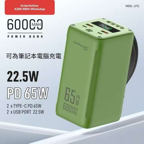 Power Bank 充電寶 60000 mAh. 高品質快充版移動電源 Fast Charger Power supply w...