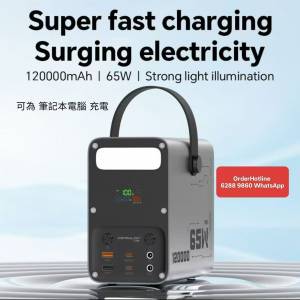 特大功率移動電源 充電寶 Mega Power Bank 120000 mAh. 65w. Premium Quality Product