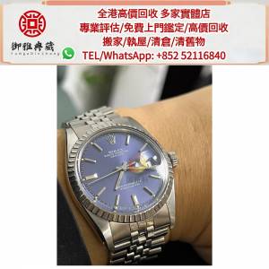 【御雅軒】門店專業鑒定 睇圖報價 上門報價，勞力士1603，名錶 舊手錶 壞手錶 手錶 ...