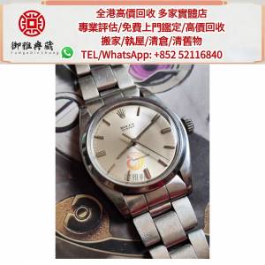 【御雅軒】門店專業鑒定 睇圖報價 上門報價，勞力士-6426，名錶 舊手錶 壞手錶 手錶...