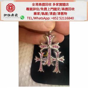 【御雅軒】門店專業鑒定 睇圖報價 上門報價，Chrome Hearts 首飾戒指、克羅心Chrom...