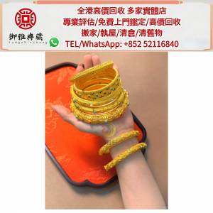 【御雅軒】門店專業鑒定 睇圖報價 上門報價，黃金首飾 K金 翡翠玉器 白金 玫瑰金 ...