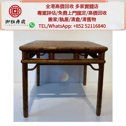 【御雅軒】門店專業鑒定 睇圖報價 上門報價，古董傢俬、黃花梨、酸枝、紫檀 傢俬、...