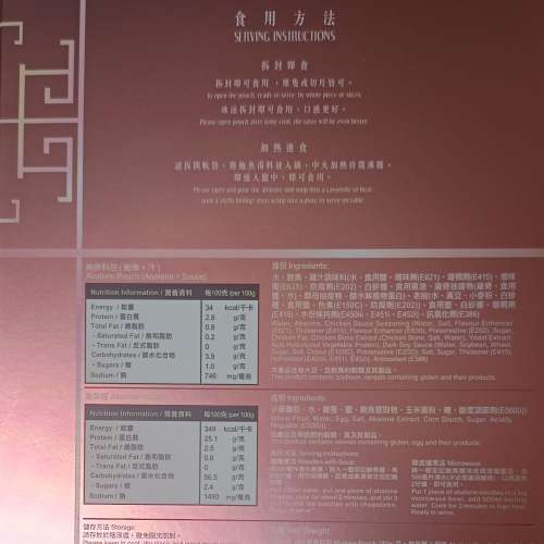 安記溏心珍品鮑魚三隻禮盒裝