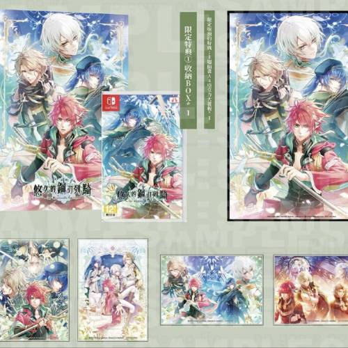 (接受預訂) NS game - 悠久的鋼刃列騎 for Nintendo Switch(中文版) *普通版/限定版
