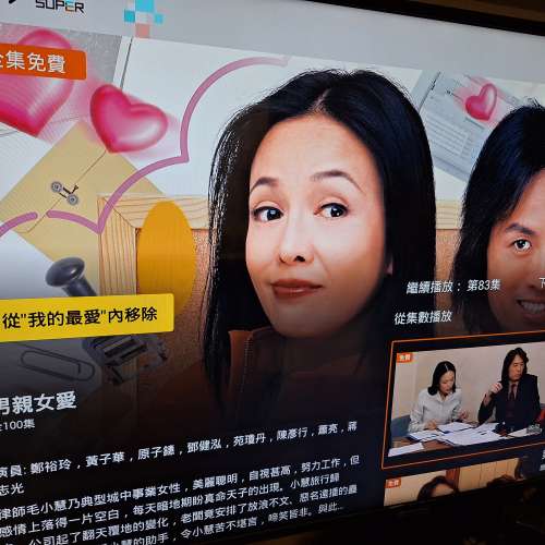 Full set  Mytv Super TVB Box 有遙控器 火牛 HDMI線 即睇20個電視節目