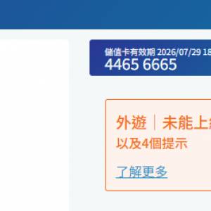 SoSIM Card - 4465 6665 少有靚號 ,可議價