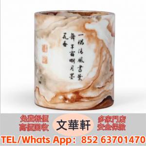 【文華軒】高價回收: 清乾隆 唐英製仿石紋釉題詩筆筒 瓷器，花尊，花瓶，碗，蓋杯，...