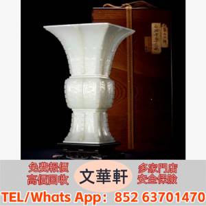 【文華軒】高價回收: 清乾隆 仿古白玉饕餮紋方觚 瓷器，花尊，花瓶，碗，蓋杯，賞碟...