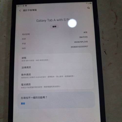 Samsung Tab A 8 (P205) 4G版 + S Pen