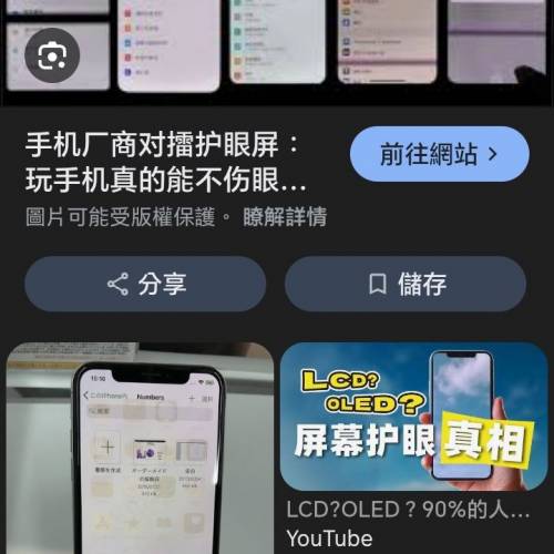 IQOO, z10x(護眼屏,6500mah7300 cpu)