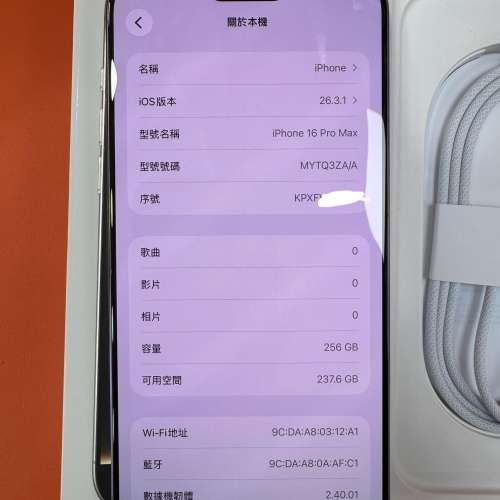 99%New iPhone 16 Pro Max 256GB 原色 香港行貨 電池效能100% 全套有盒有配件 自用首...