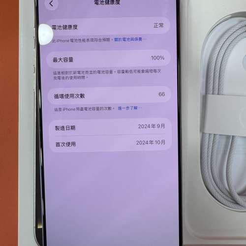99%New iPhone 16 Pro Max 256GB 原色 香港行貨 電池效能100% 全套有盒有配件 自用首...