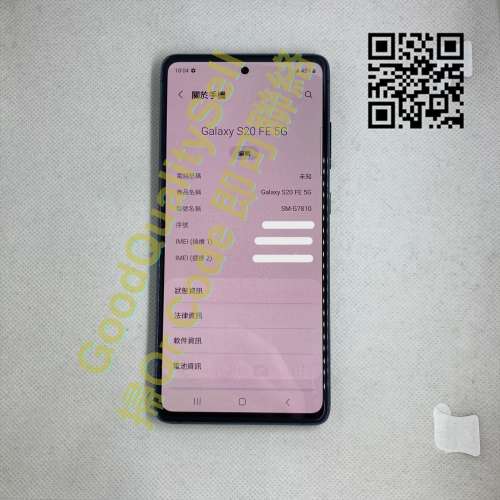 $(0.7) 85% Samsung S20FE 5G 藍