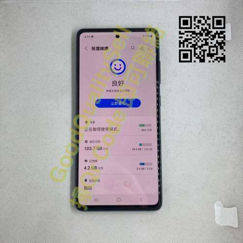 $(0.7) 85% Samsung S20FE 5G 藍