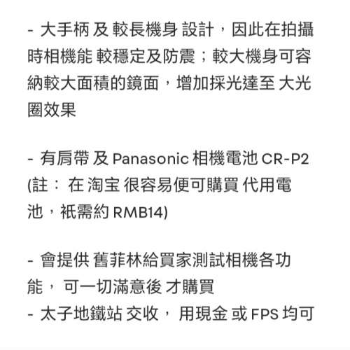 Panasonic ZOOM 28  C-D3000ZM