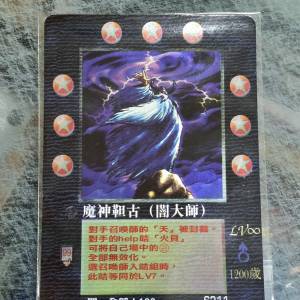 召喚王