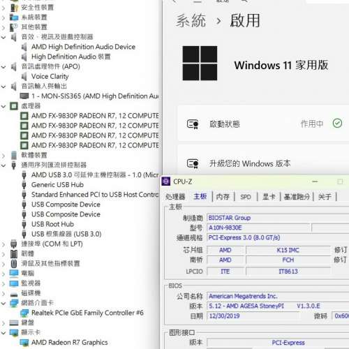 ITX Biostar A10N-9830E 主版 帶四核CPU DDR4 M.2  (正版Window11Home)