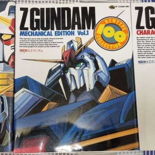 Z Gundam 機體人物設定-畫冊