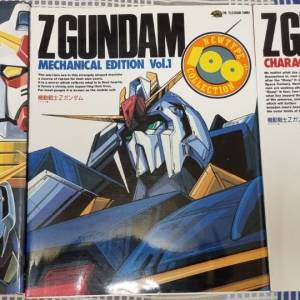 Z Gundam 機體人物設定-畫冊
