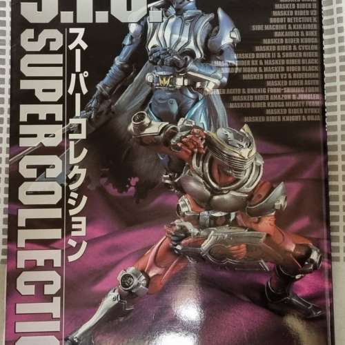 S.I.C. SUPER COLLECTION-Book
